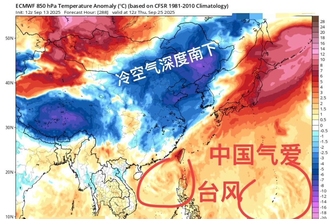 【下旬冷空气信号】EC预报调出下旬南海和西太平洋有多台风现身趋势。前者台风去华南