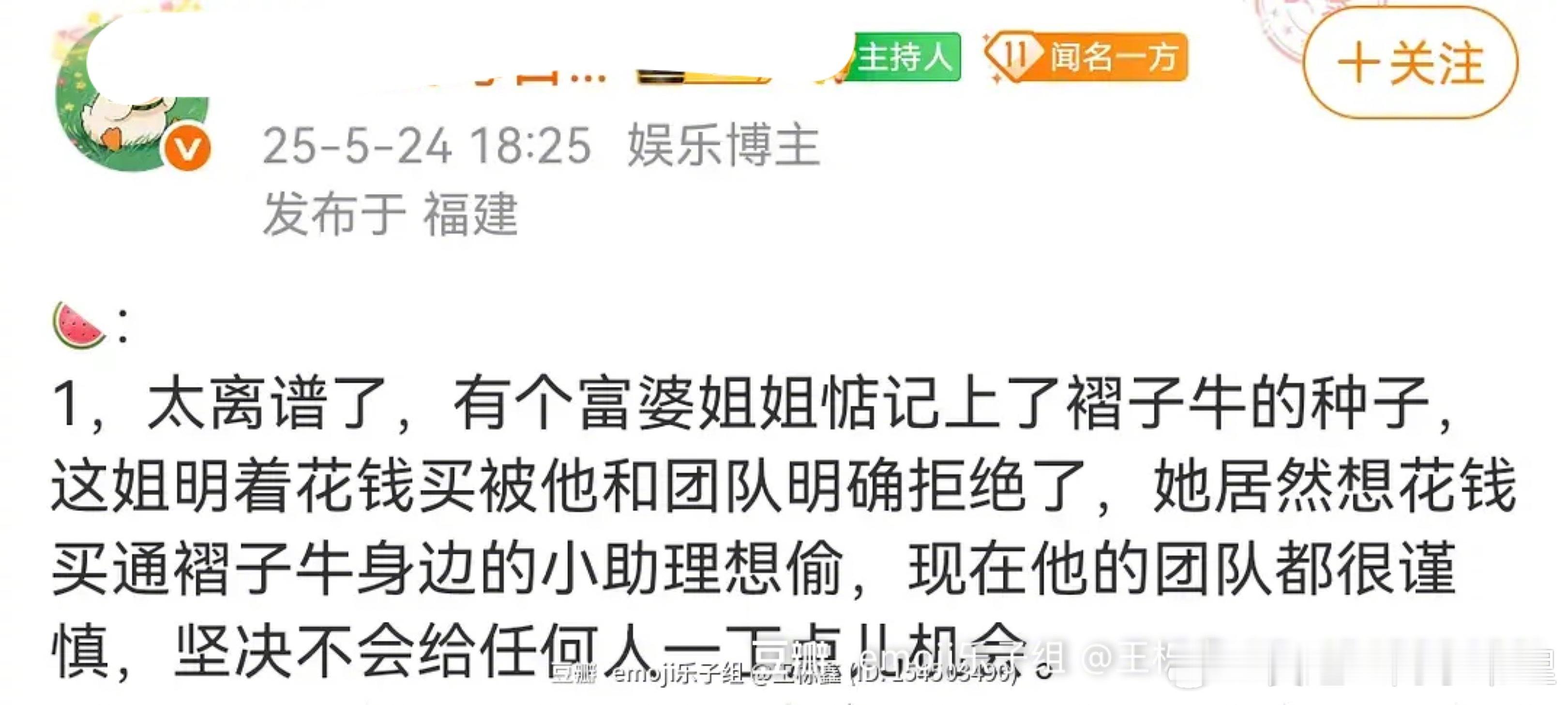 🆘…疑似有富婆要买张凌赫的种子？！？​​​