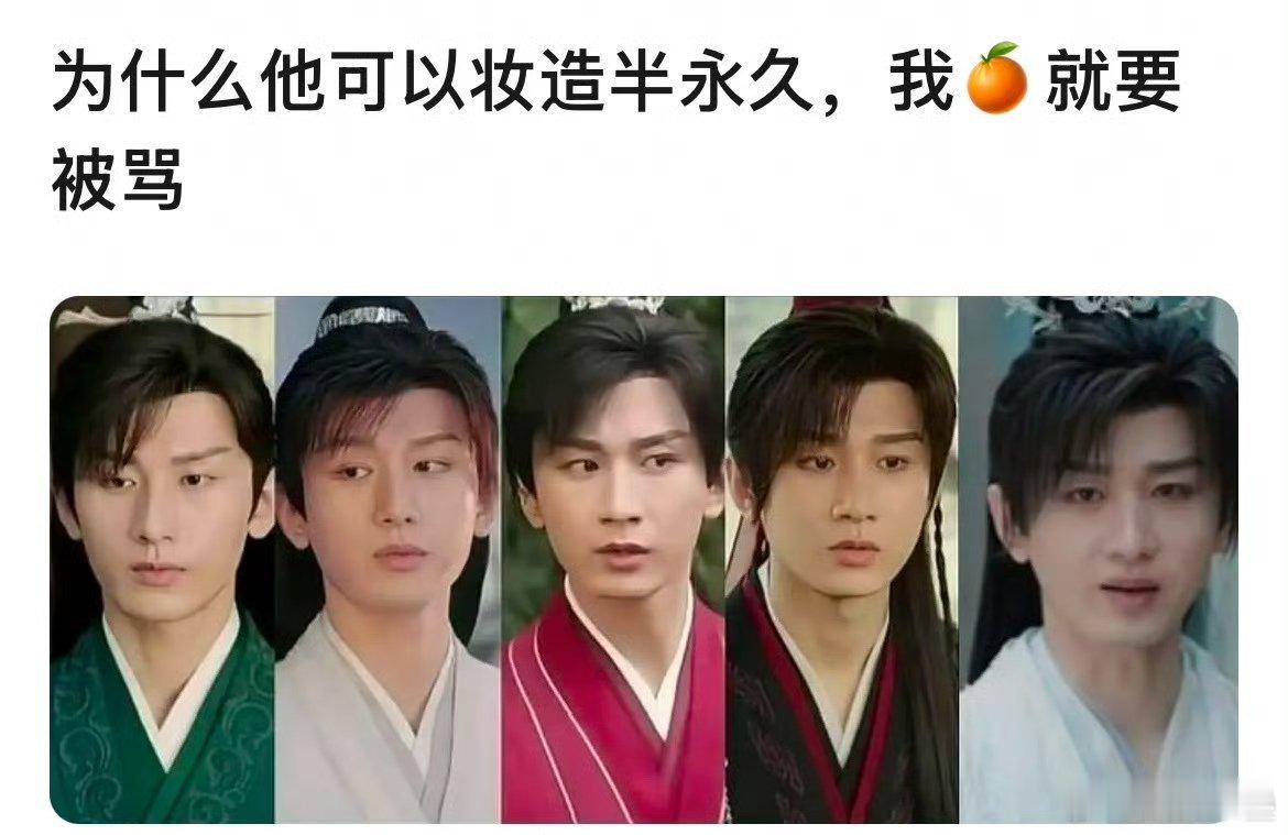 因为他的主要是稠半永久还是说“好看但半永久”多一点​​​