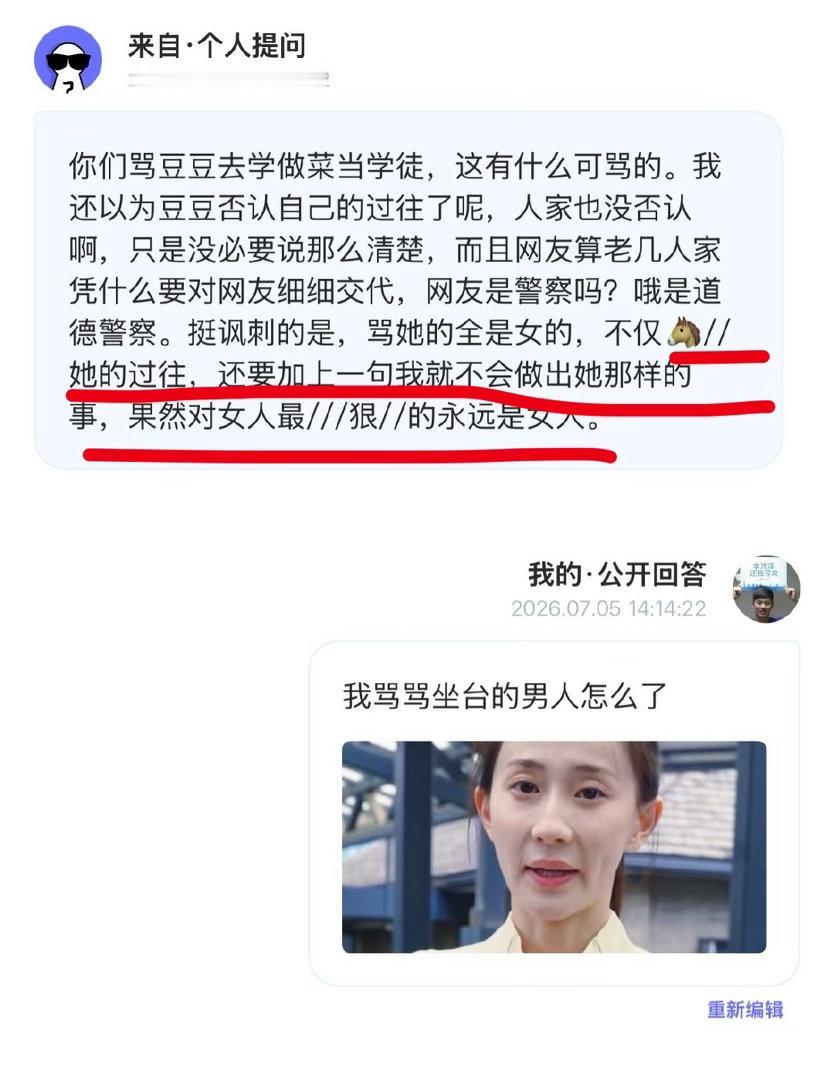 她咋这样专栏·豆荚笑话