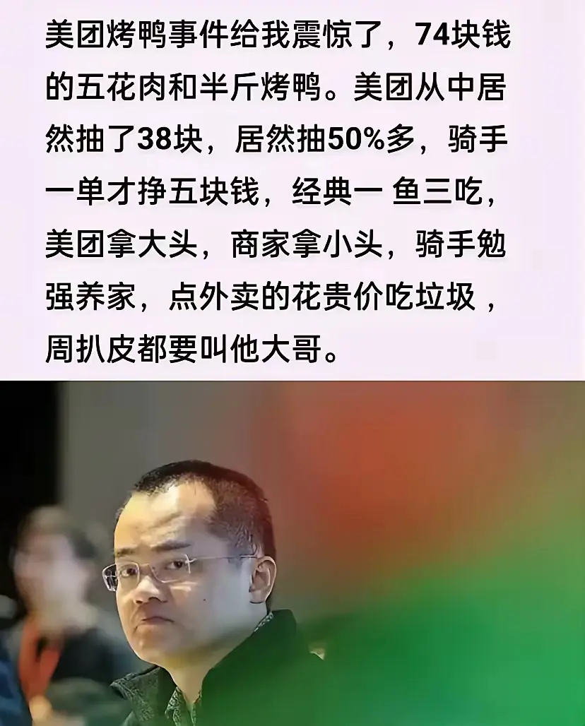 我也震惊了，美团两头吃