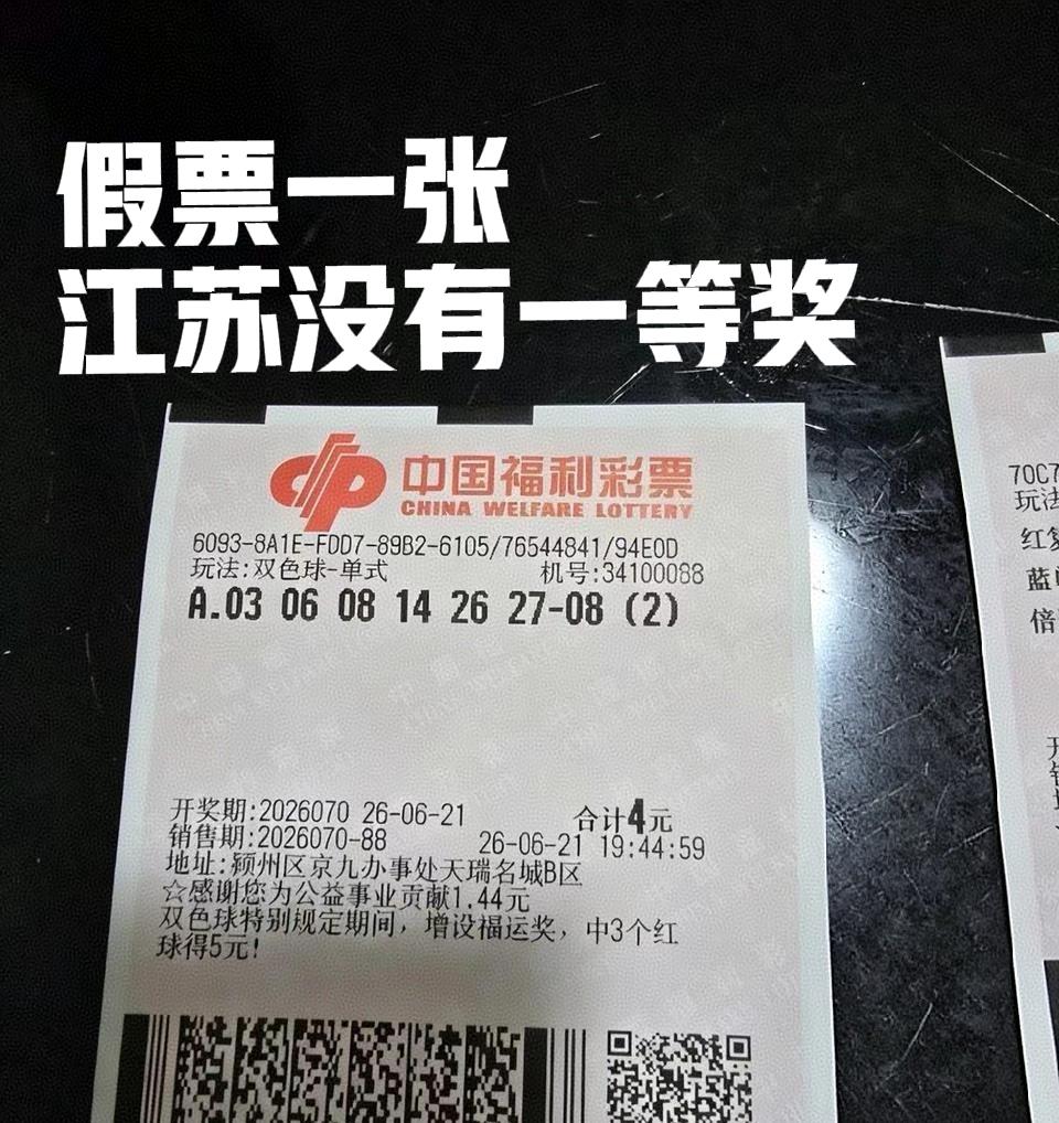 江苏大佬中了2注一等奖，总奖金高达1162万余元，简直不要太牛啊！但仔细一看地址