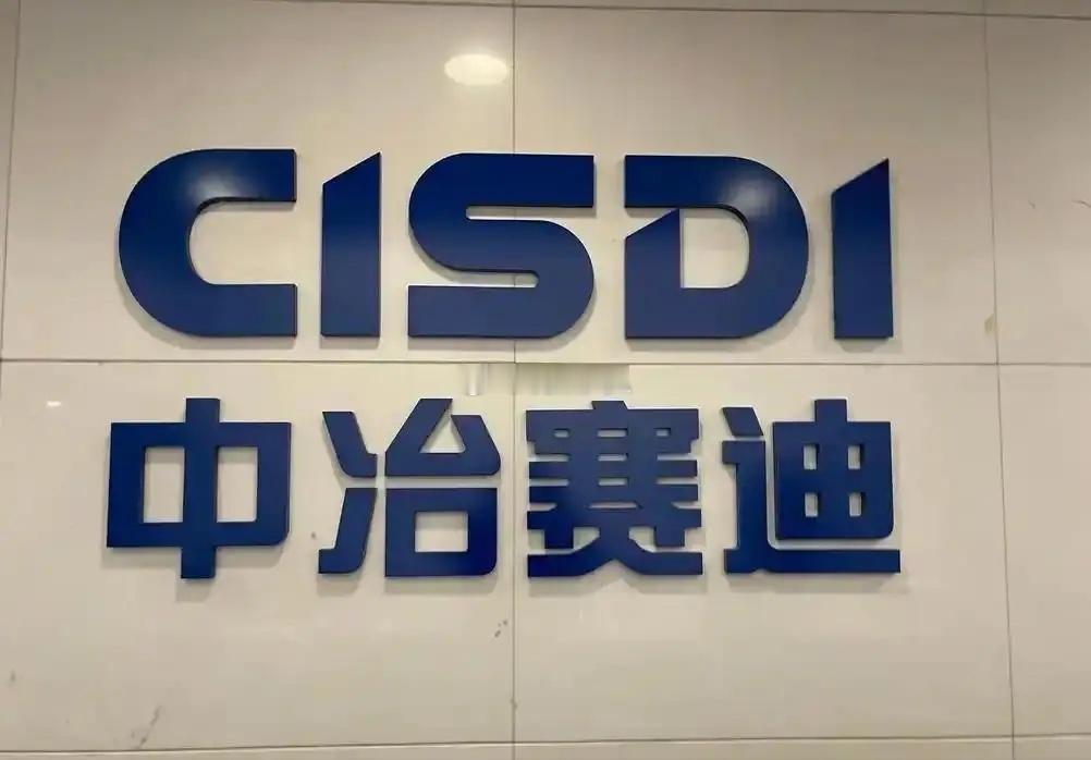 光明正大资敌？中国一企业去年帮印度建全球最大炼钢炉，每年能产400万吨的铁水，要