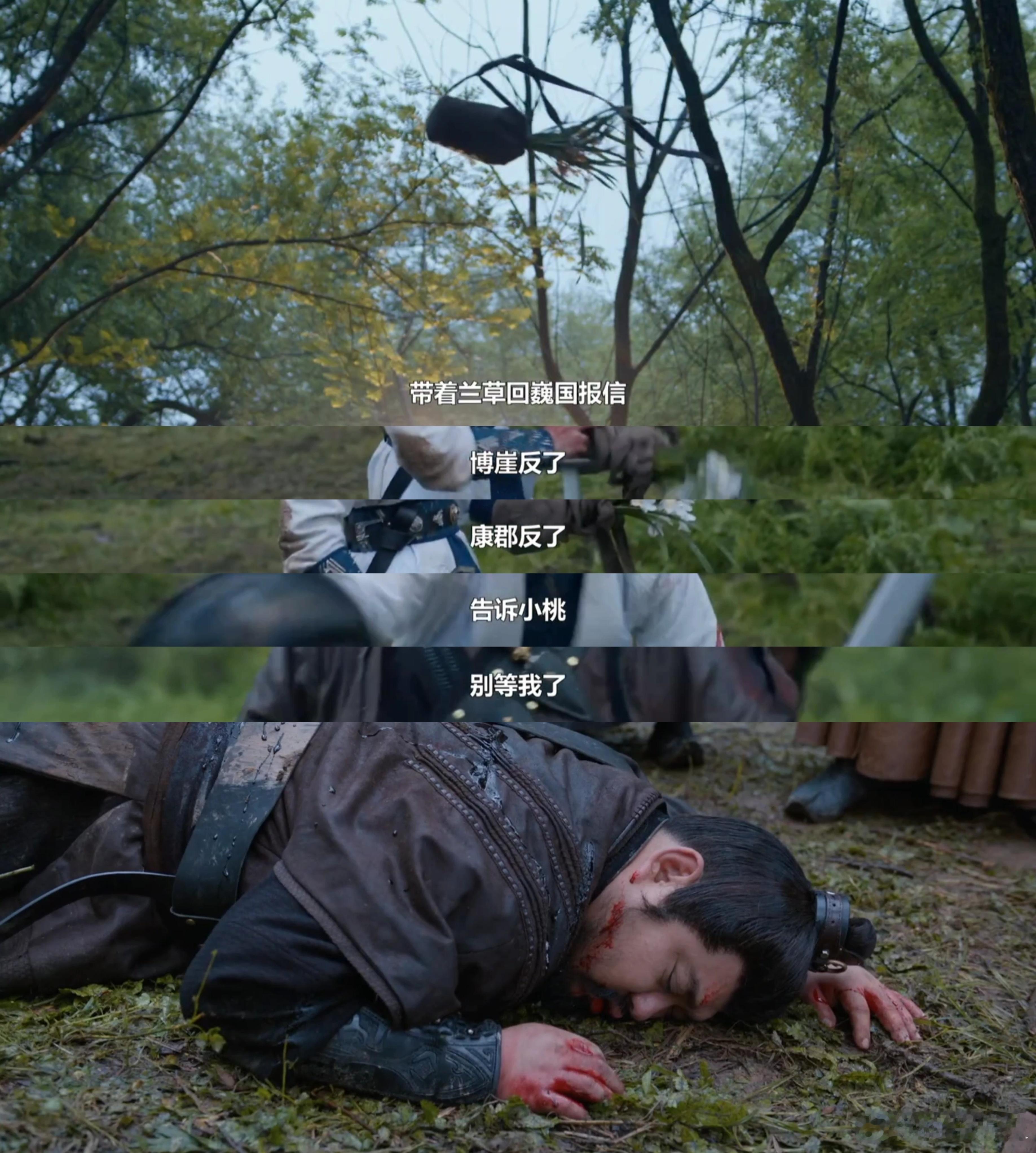 折腰大结局大乔死了编剧就这样默默塞了三把刀子进来[单身狗][单身狗][单身狗]魏