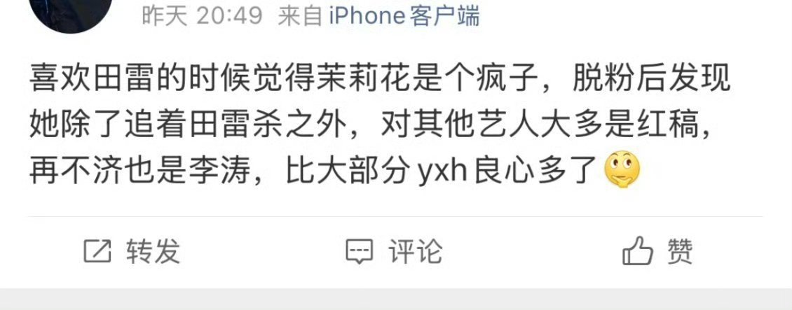 茉莉花在互联网发微博一定要多积德啊，不然会有因果循环。。​​​