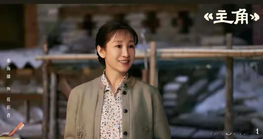 万万想不到，《主角》爆了，最出圈的不是张艺谋力捧的谋女郎刘浩存，也不是老戏骨张嘉