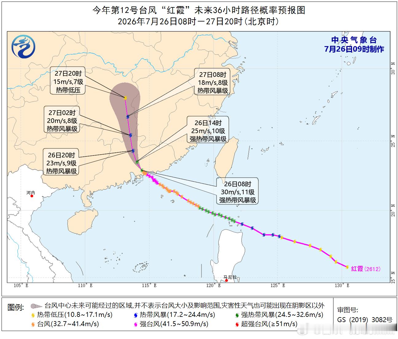气象观察团台风“红霞”08时强度由台风级减弱为强热带风暴级（11级，30m/s