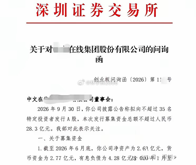 有人质疑国内有一些诈骗公司换个壳子之后扶持一些企业上市，虽然目前没有任何证据证明