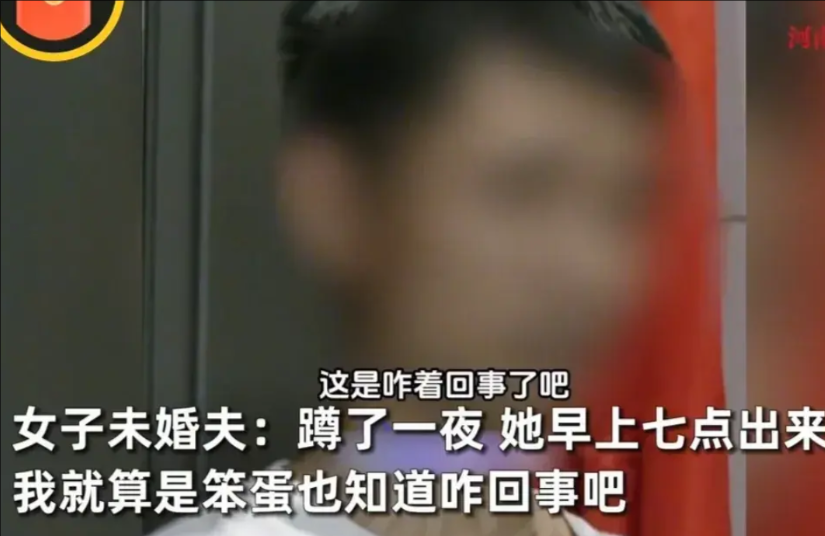 河南平顶山，男子发现新婚妻子夜不归宿，在车里守了一夜，早上7点新媳妇从前男友小区