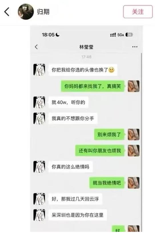 “冤大头不干了，女方彻底慌了！”江西一名男子在深圳创业买房，交往了一位广东女友，