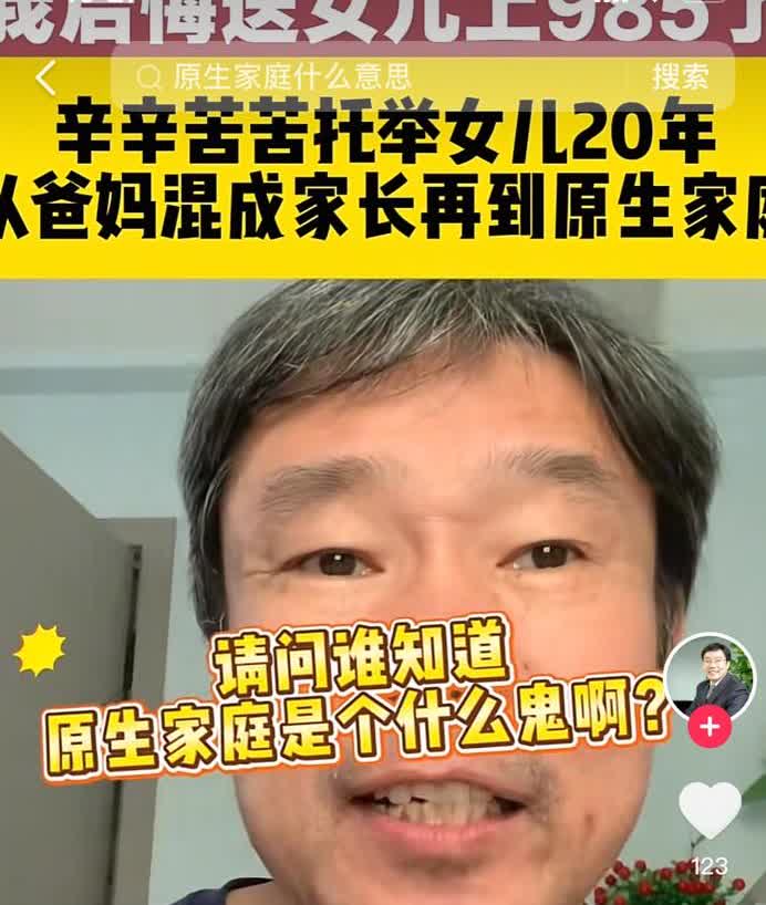 一男子辛苦抚养女儿20年，终于盼来女儿保送985，满心欢喜之下，他决定攒钱自