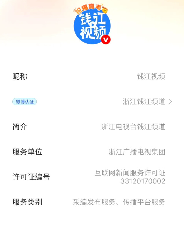 赵露思这回可真是捅了大篓子，居然公然与浙江卫视杠上了，直接质疑“钱江视频”账