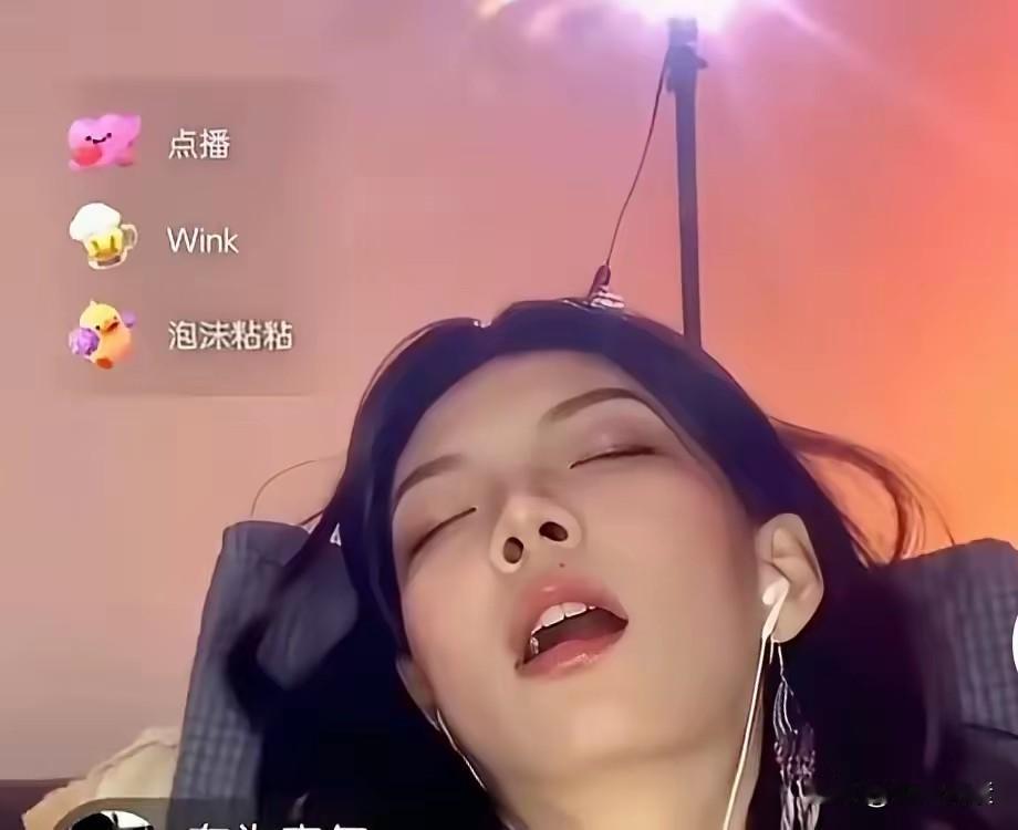 世界之大，无奇不有，真是贫穷限制了我的想象，有人居然靠直播睡觉成了网红，难