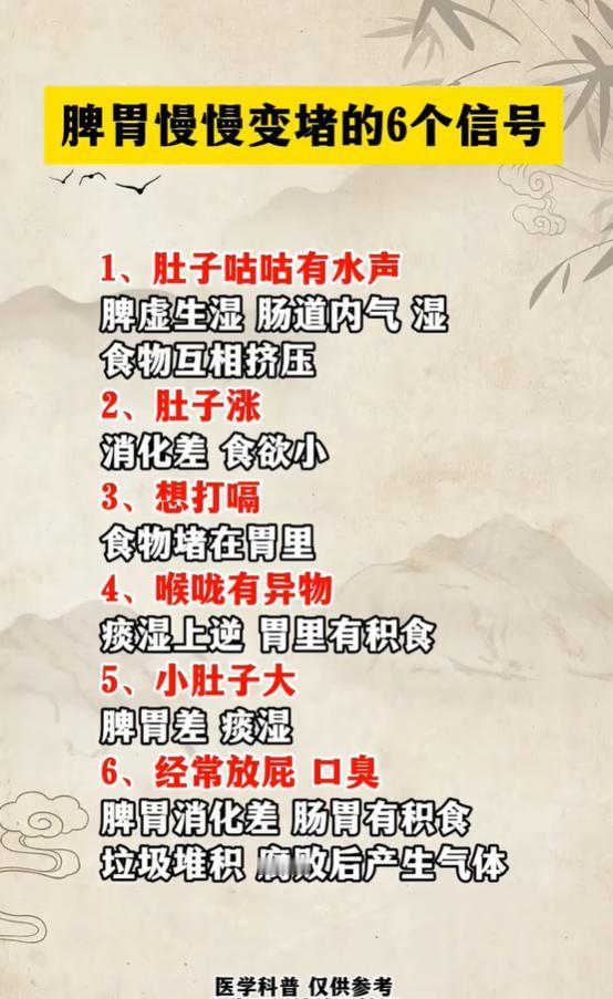 脾胃逐渐淤堵的6个信号，很多人忽视了