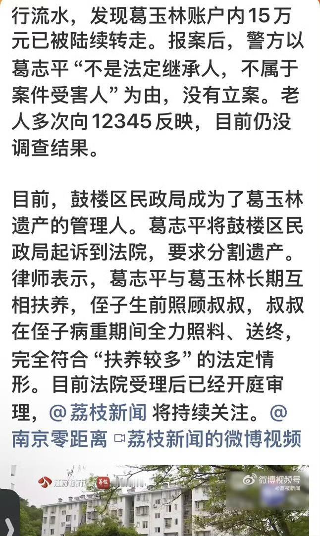 谁把钱转走了？为啥不让他叔叔立案？