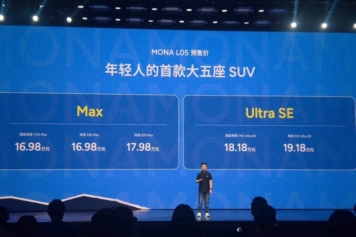 昨天小鹏开启了monaL05新车预售16.98-19.18万尺寸4870*1930*1636这个尺寸