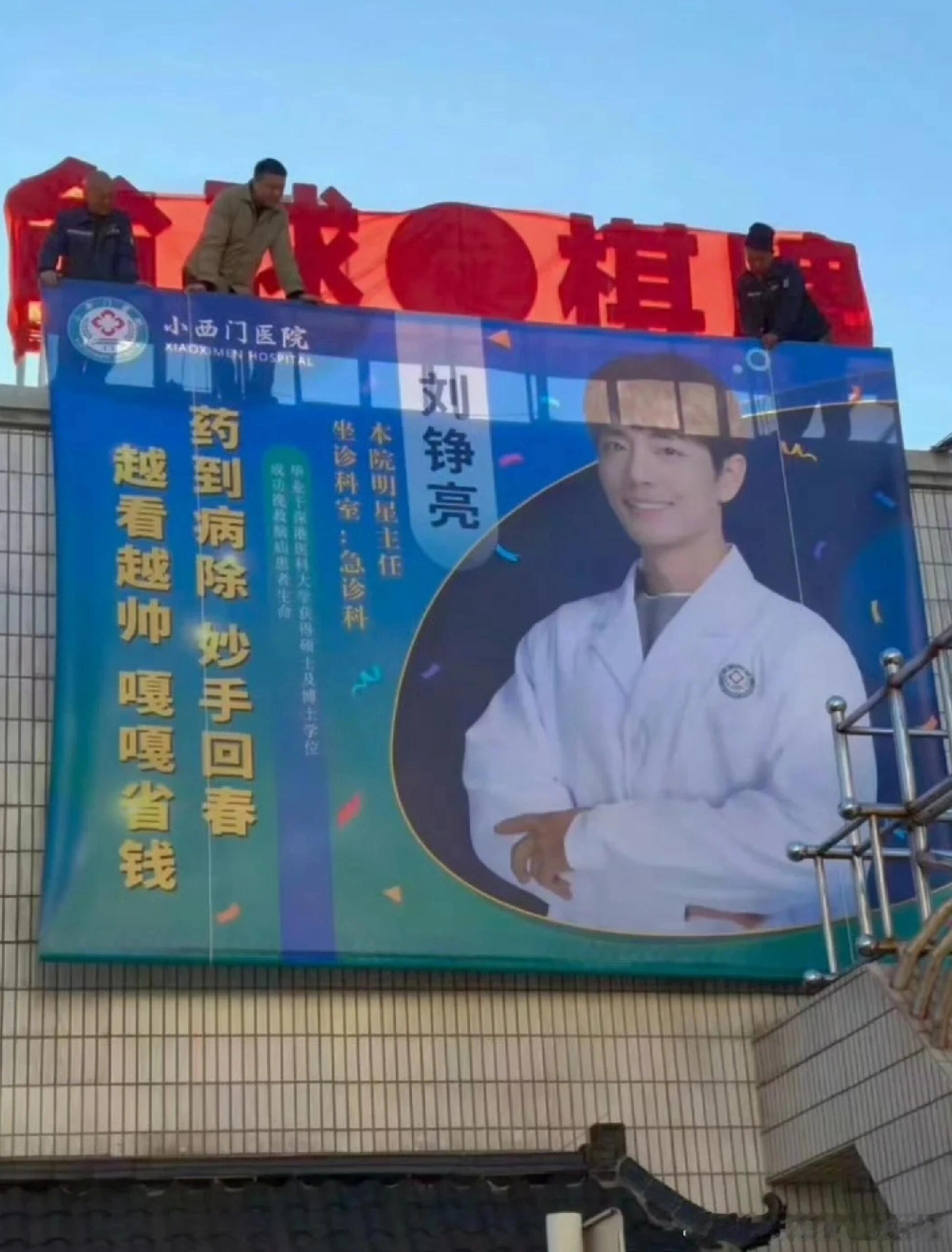 明星医生即将空降医院假笑男孩肖战哈哈哈
