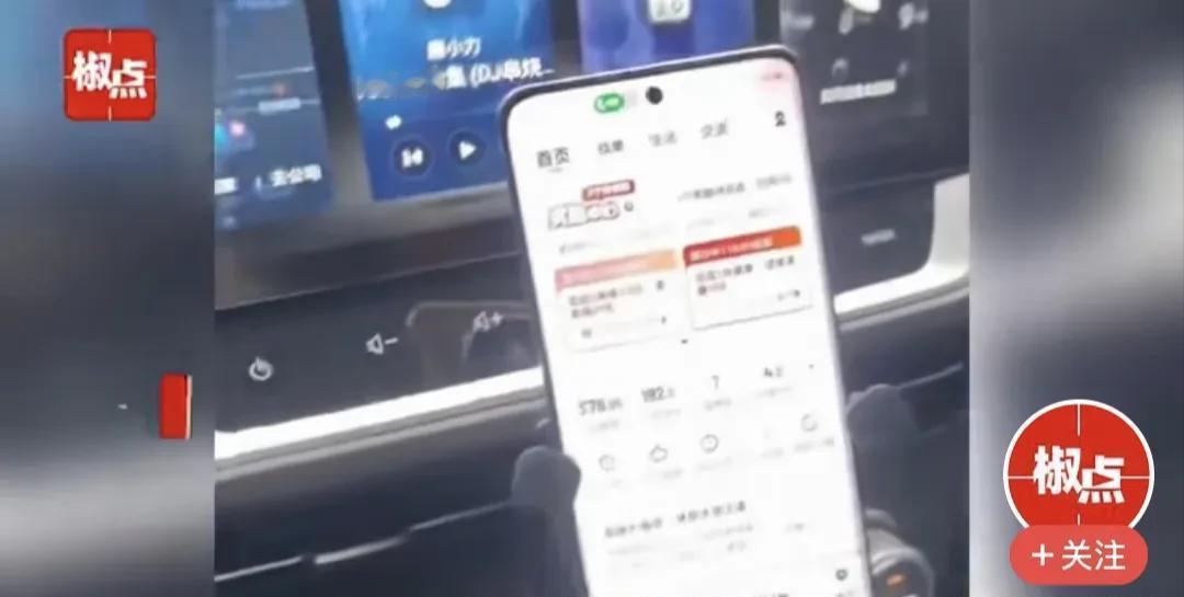 “公主病有人治了！”北京，女子将手机落在网约车上，让司机送回，司机说：接到订单了