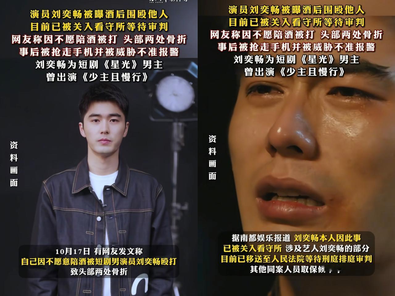 刘奕畅这下彻底凉凉了!当个明星就敢无法无天?刘奕畅因为别人婉拒陪酒,直接带