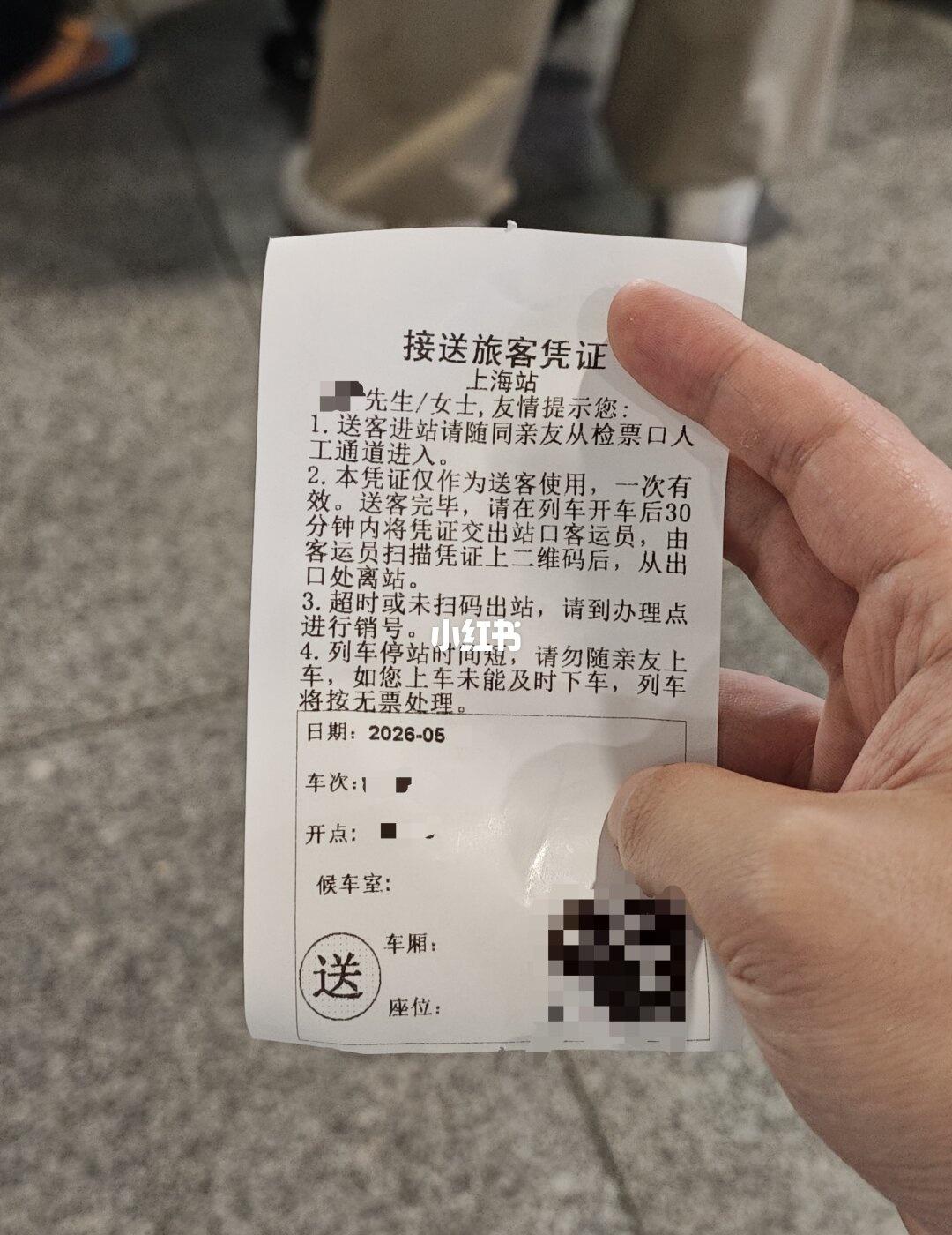 上海原来可以送人到站台上海虹桥站可以直接扫临时身份证明进站，只是只能进到候车厅