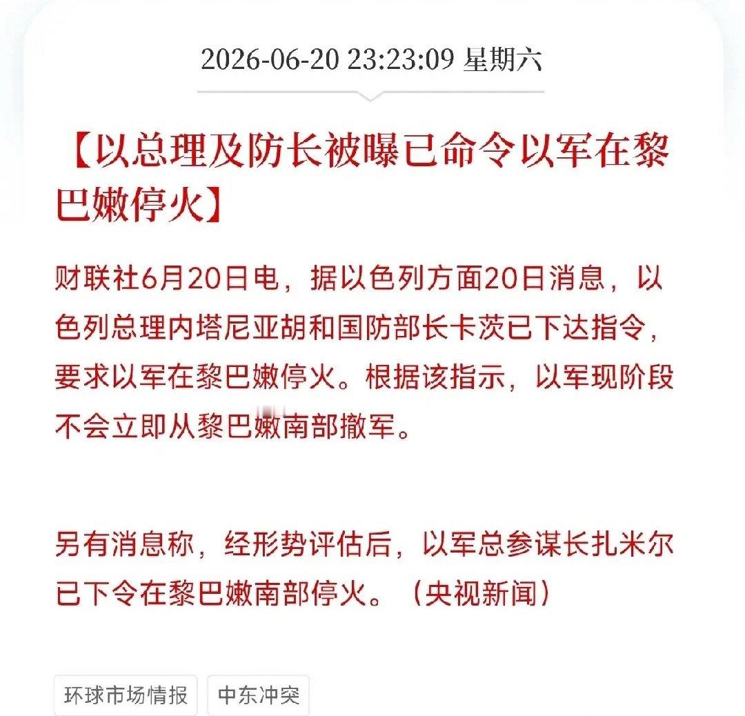 端午假期重磅利好消息来了！利好如下利好消息1：美伊谈判代表团齐聚瑞士，副总统亲自