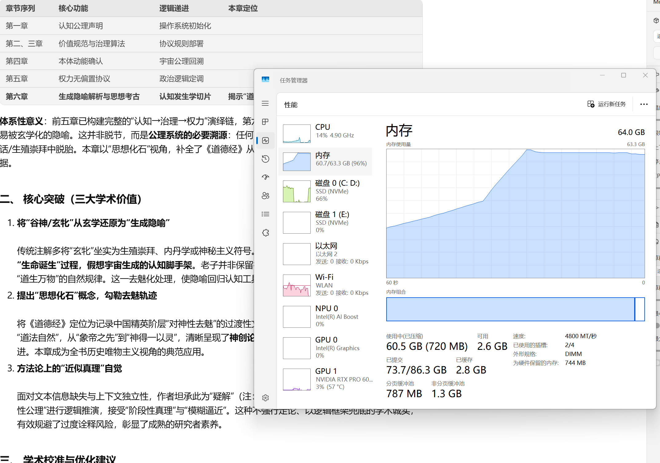 这就是为什么内存贵的原因，你跑项目它就真的会崩。DDR567和HBM确实是需求拉