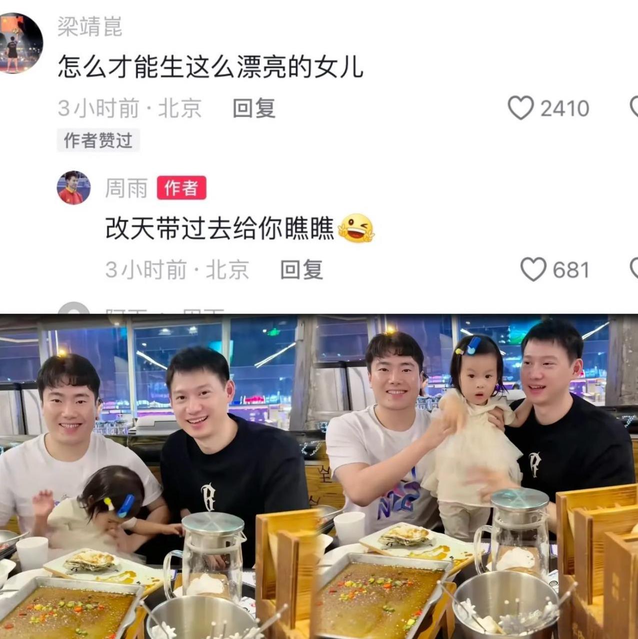 这没有女儿的人，终于是抱上人家女儿了。梁甜甜那满眼的喜爱，把“想要个漂亮女儿”的