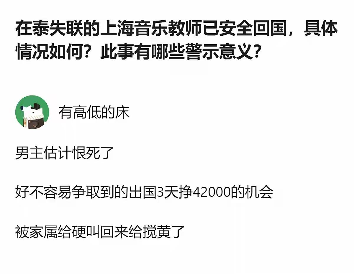上海33岁音乐教师失联13天，安全返回，但是有人说，这位老师的计划被打乱了！