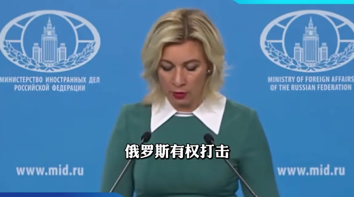 俄罗斯外交部新闻发言人扎哈罗娃指出:最近有北约国家扬言，准备向乌克兰提供远程导弹