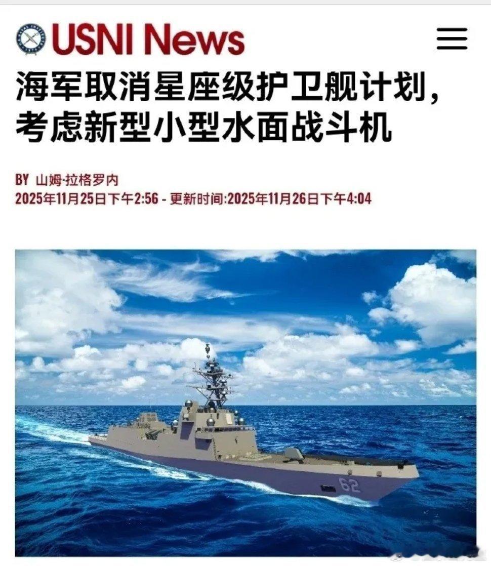 为啥老美现在在日本问题支支吾吾的故弄玄虚？从星座护卫舰造不起来这事就看出来了，就