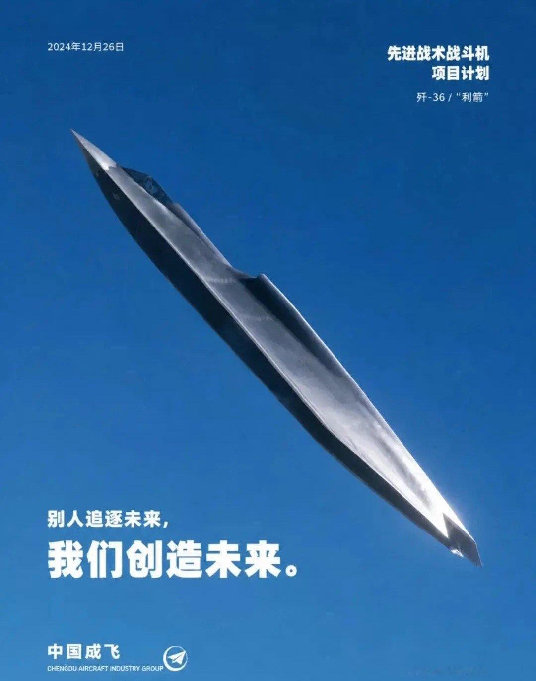 “南六代”是歼-36或成飞所认可歼-36，是国内广大军迷和国外防务网站的说法。其实军方和央视等权威媒