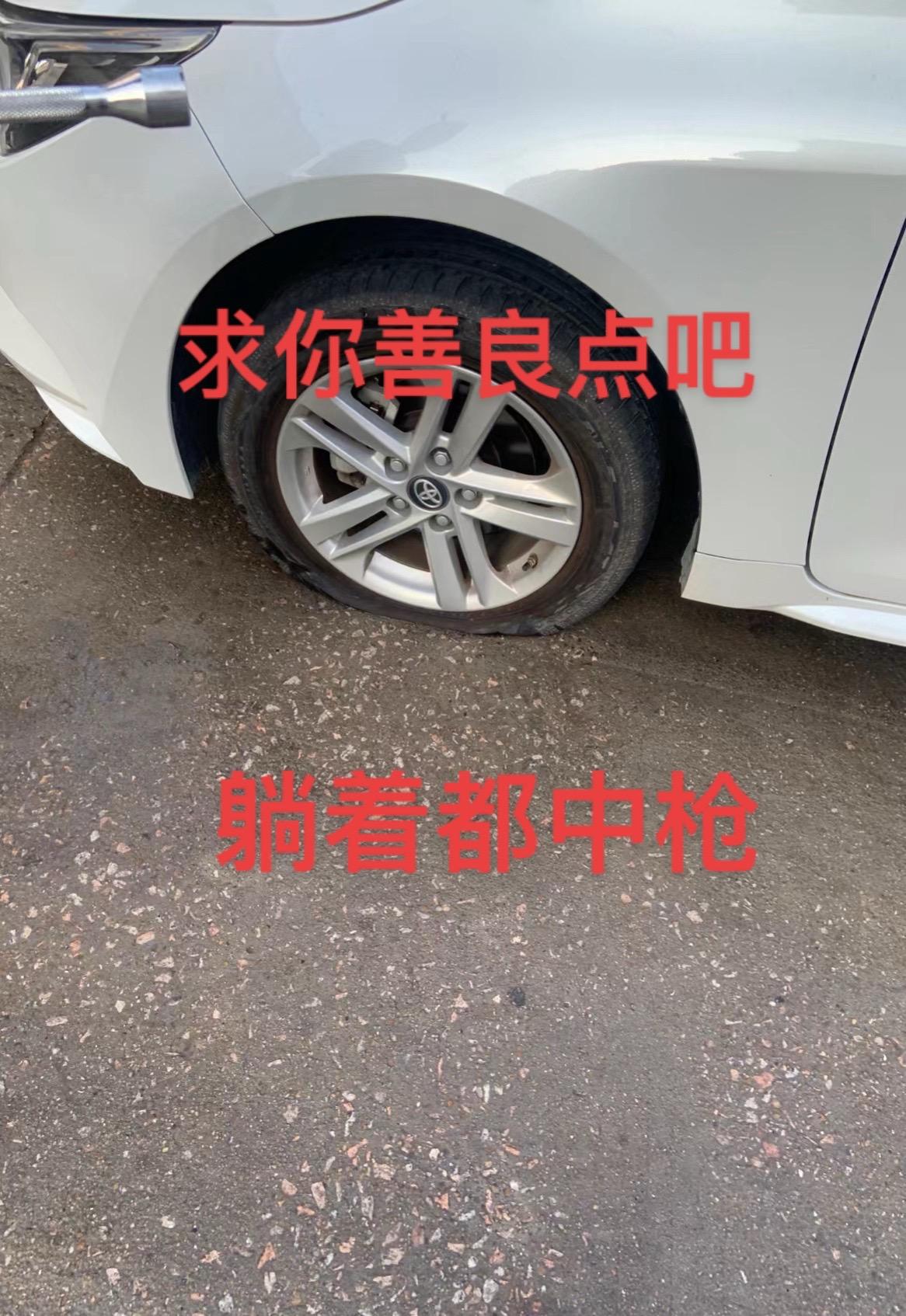 以为所有人都像我一样善良直到4S店告诉我上路不可能扎到旁边，明显人为，天
