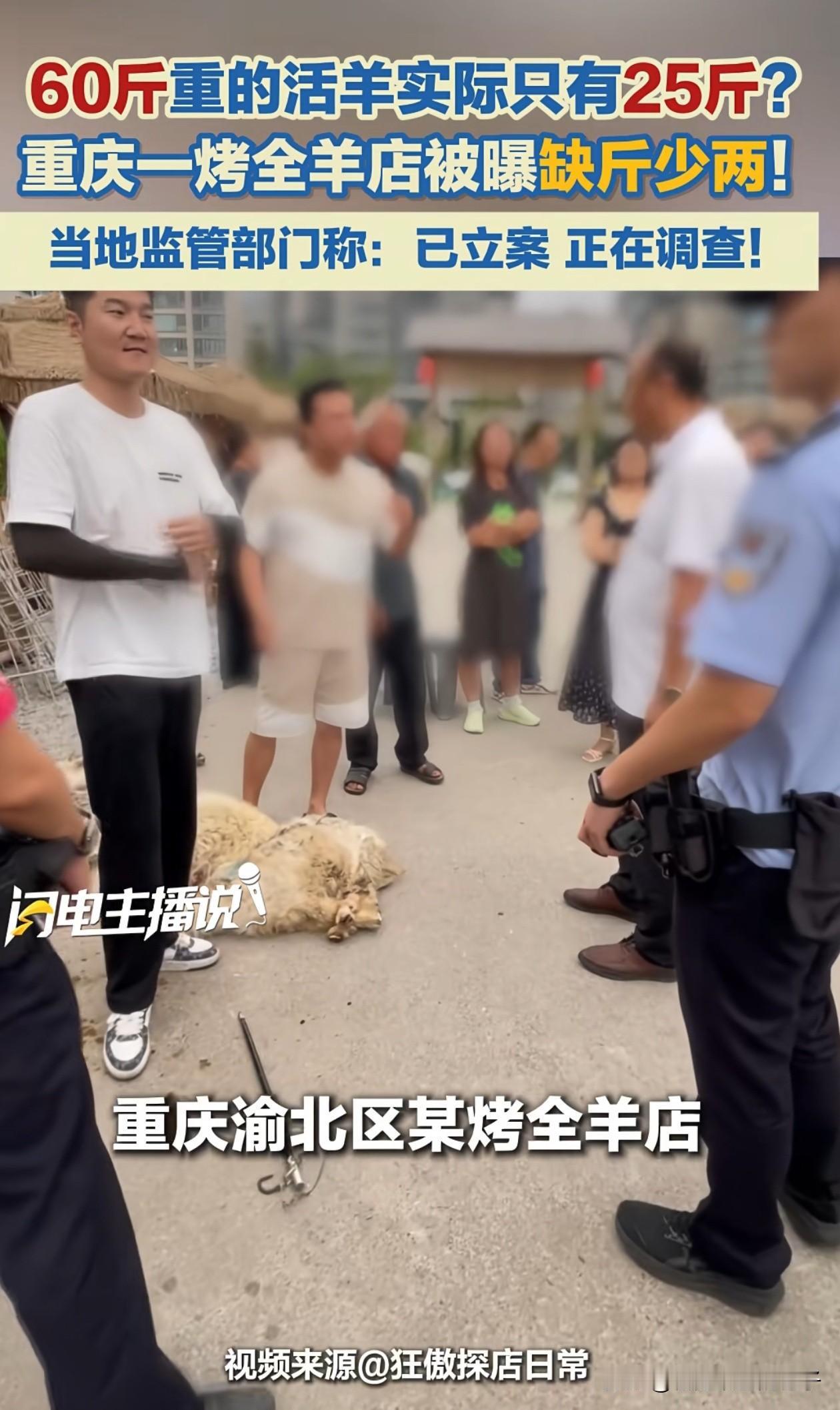 重庆这家烤全羊老板的天塌了！近日，一探店博主在网上团购了这家店1580元的烤