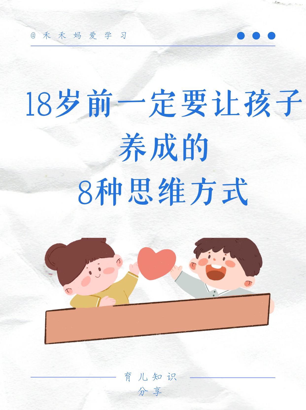 纪伯伦说：“思维的力量可以改变我们看待事物的角度，从而改变生命的轨迹。”18