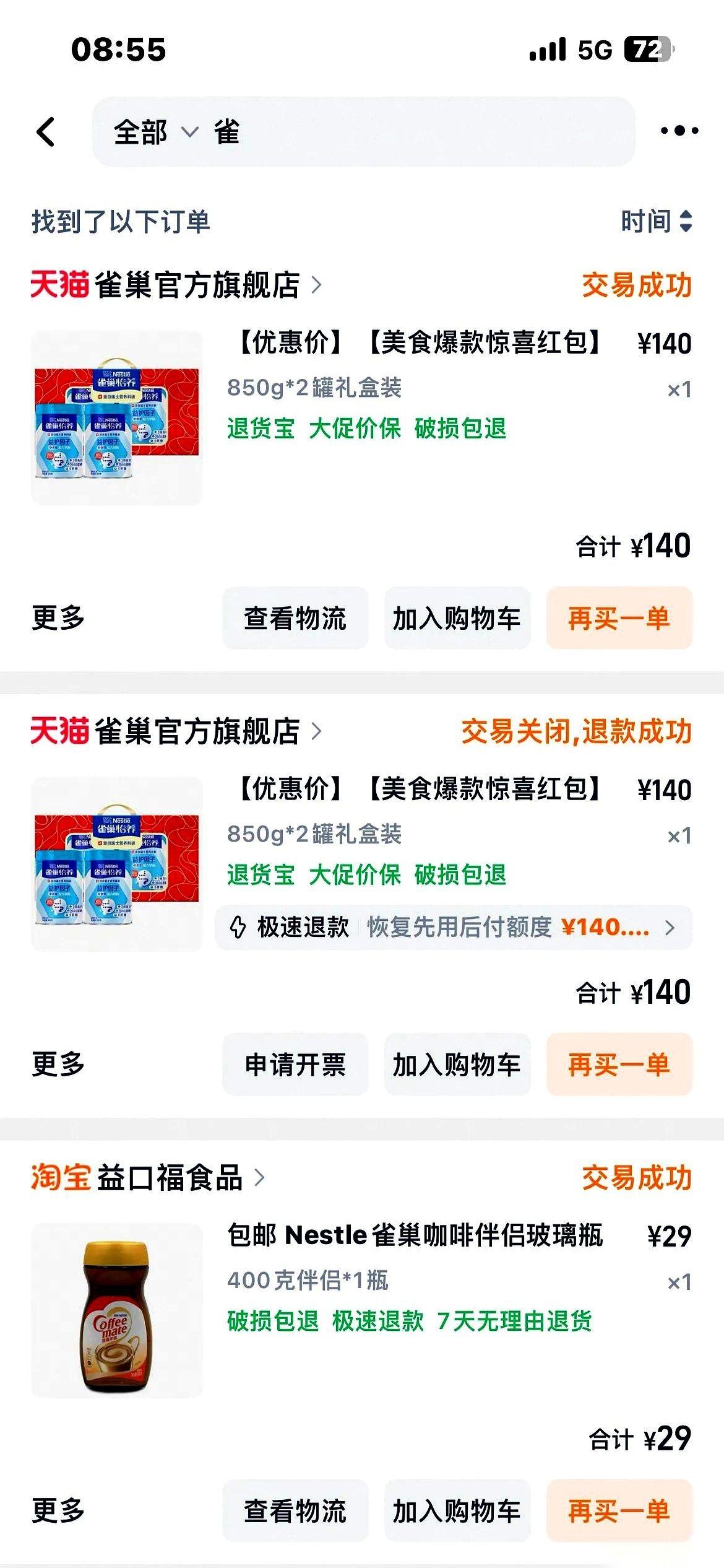 看着家里堆成小山的雀巢奶粉铁罐，突然有点恍惚。这么多年了，每天早上雷打不动一杯