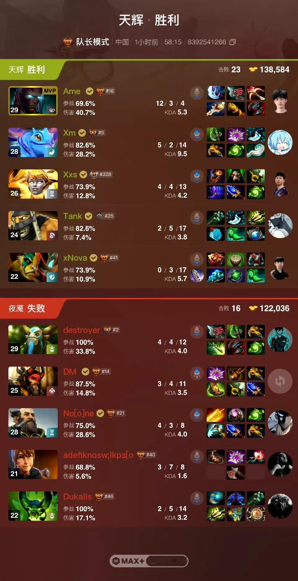 DOTA2:雪如意大师赛，小组赛，XG不敌PARIXG1:2PARI