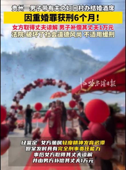 贵州毕节，男子在外务工期间，结识一名已婚女子，二人很快就确定了恋爱关系。男子实在