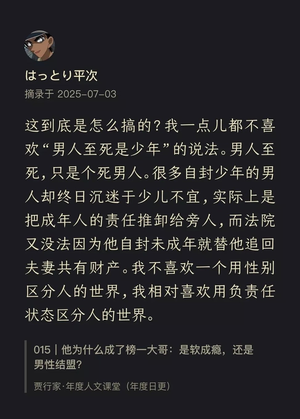 秃头羊萎率高达70的少年群体​​​