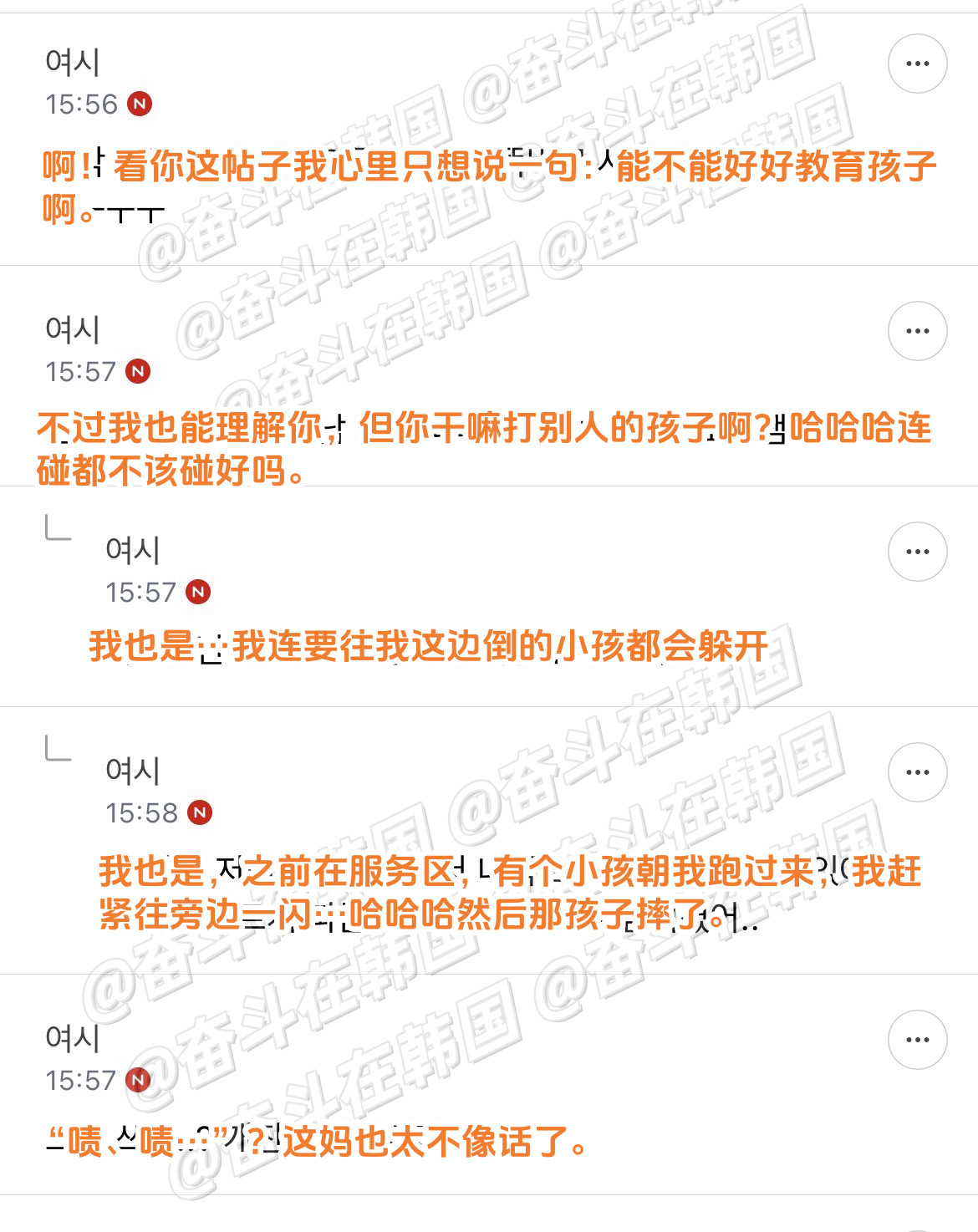 今天打了朋友的孩子，是我做错了吗？海外新鲜事热点现场