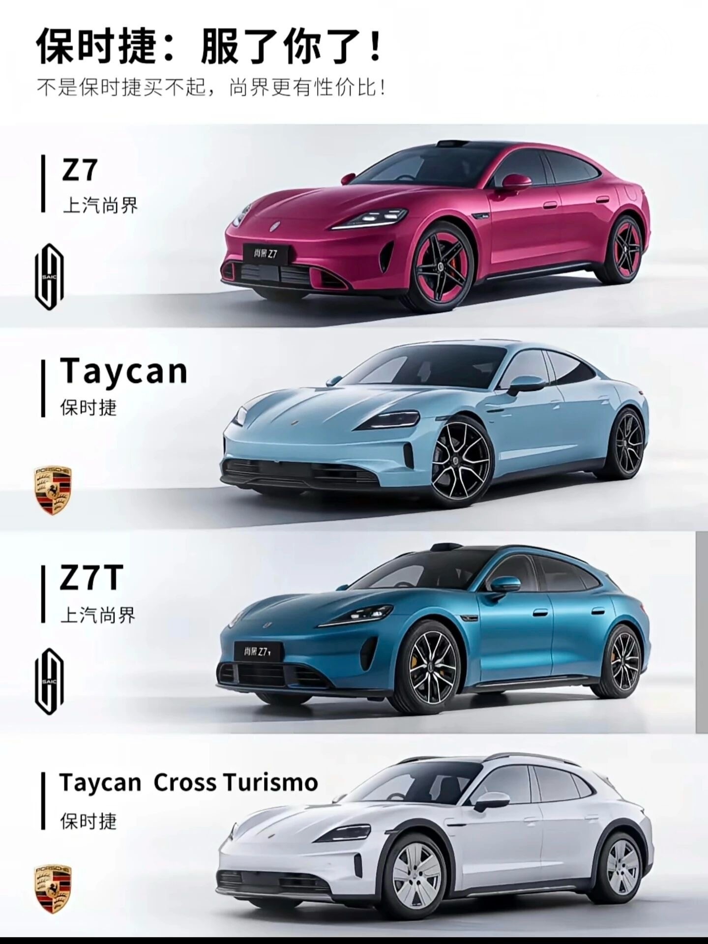 不是保时捷买不起，而是尚界Z7更有性价比尚界轿跑Z7和Z7T猎装官宣，一个轿跑，
