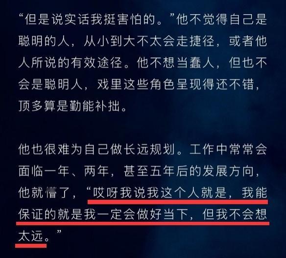 肖战ELLE开年刊文字采访肖战绝对拥有的优秀特质👍🏻:他是务实踏实，聚焦当