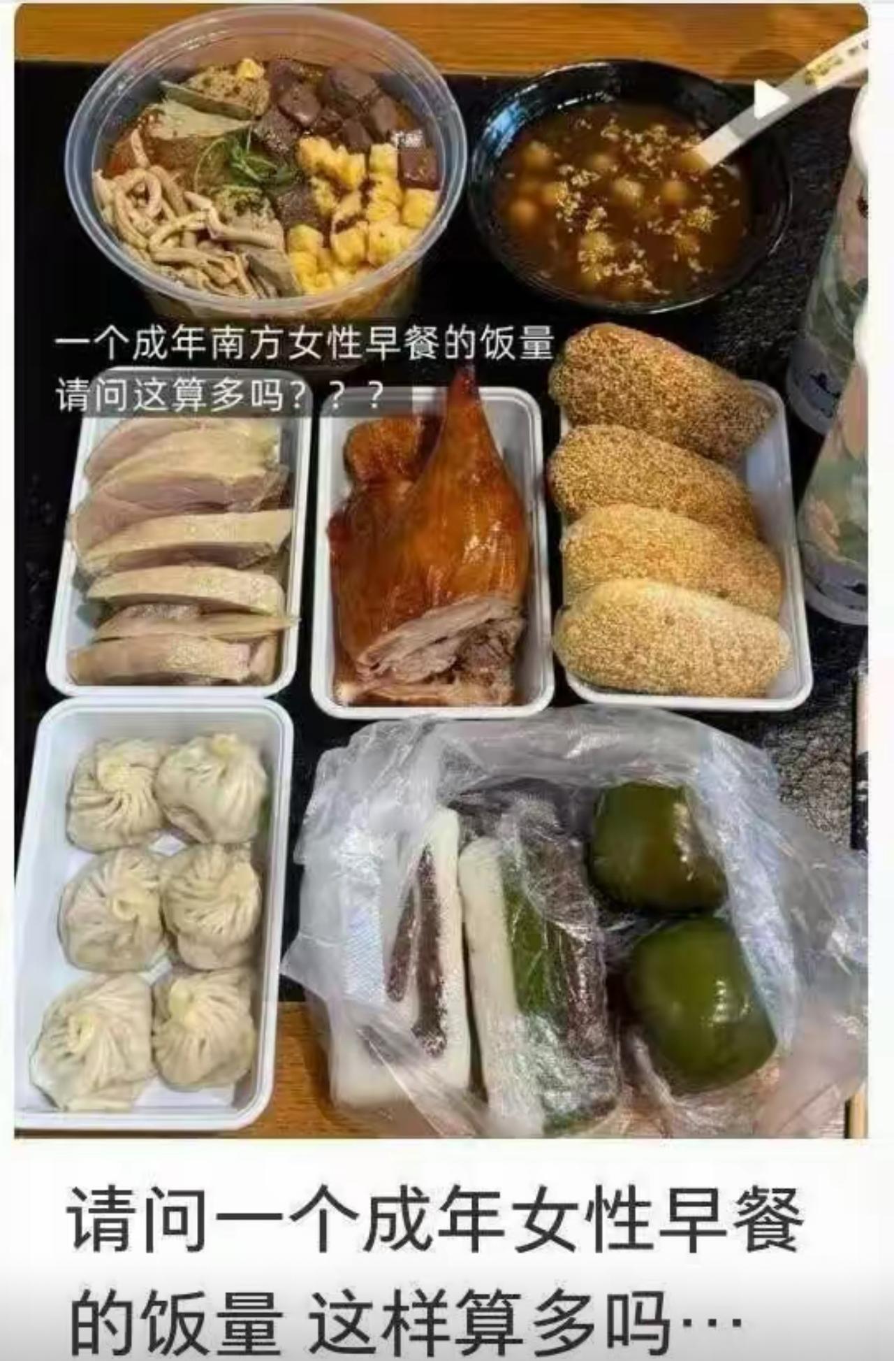 南方小姐姐发出灵魂拷问，摆出满满一大桌早餐，麻辣烫、甜品汤、烤鸭、卤味、芝麻烧饼