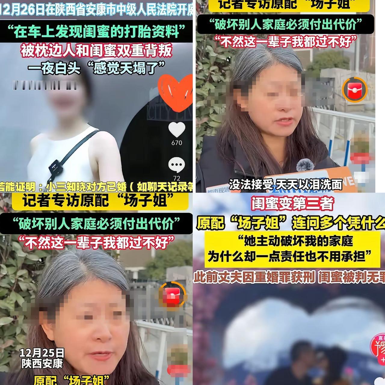 家人们！场子姐这官司总算赢了！小三10天内得把4万多夫妻共同财产还回来，可谁都知