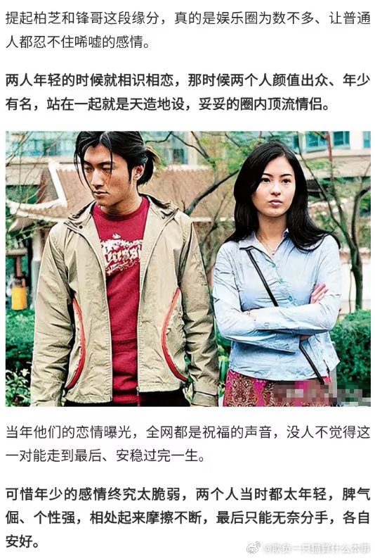 和前夫“决裂”后，张柏芝谢霆锋再次“合体​