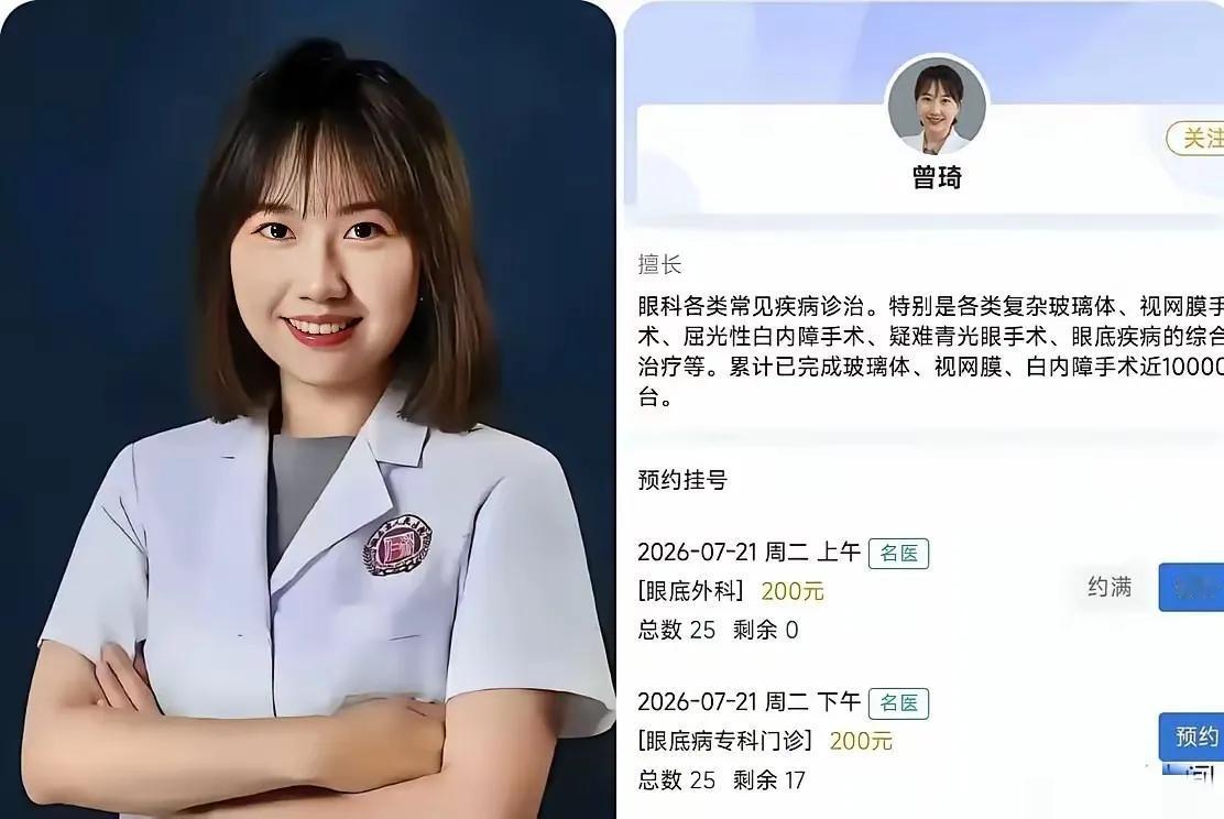 终于知道浙大四院为啥聘请曾琦医生了，原因很简单。不是因为她名气大，也不是因