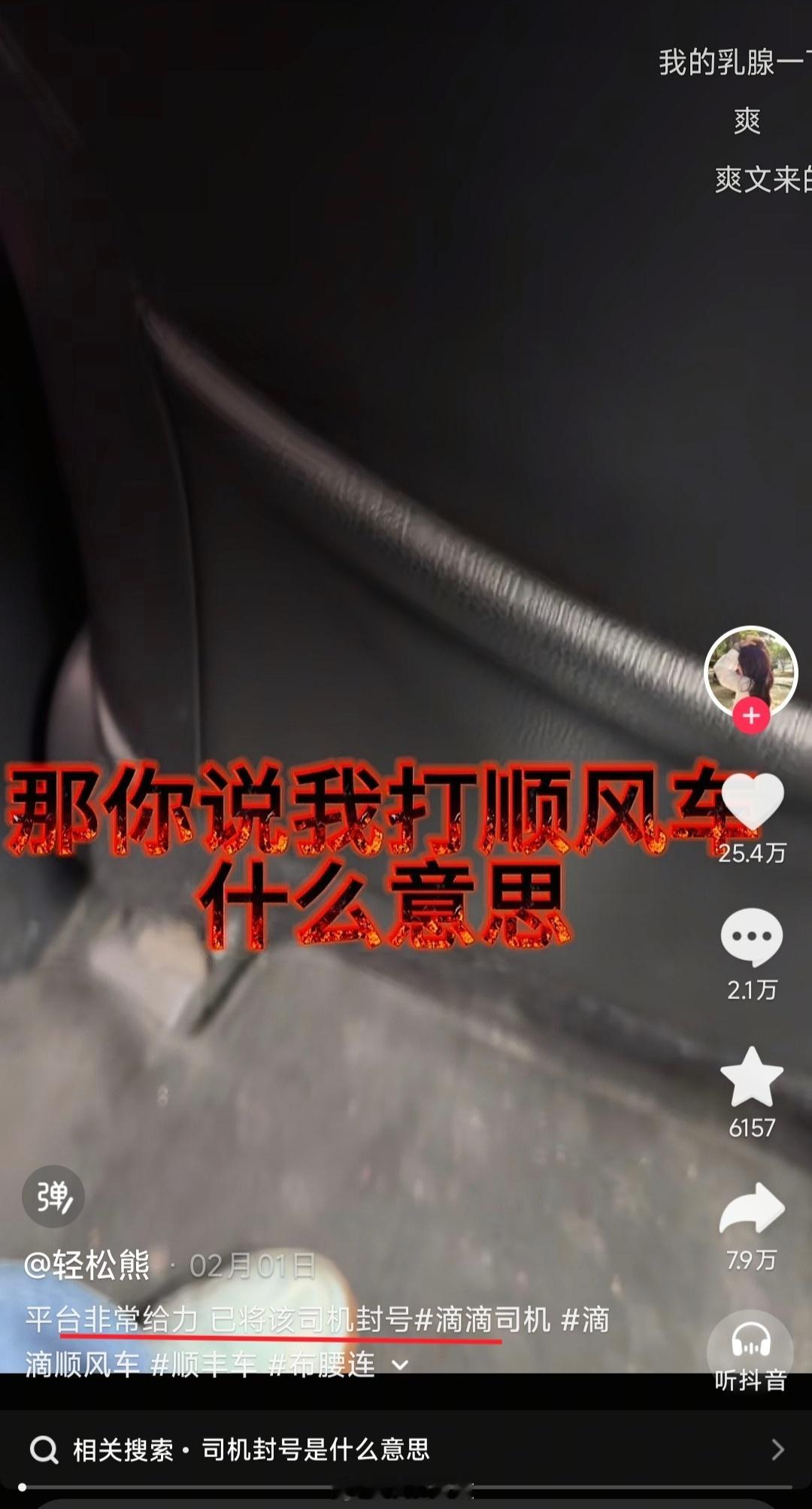大战宿管阿姨、大战网约车司机让对方被封号，流量哗哗的，碰瓷4岁男童“摸”屁股直接