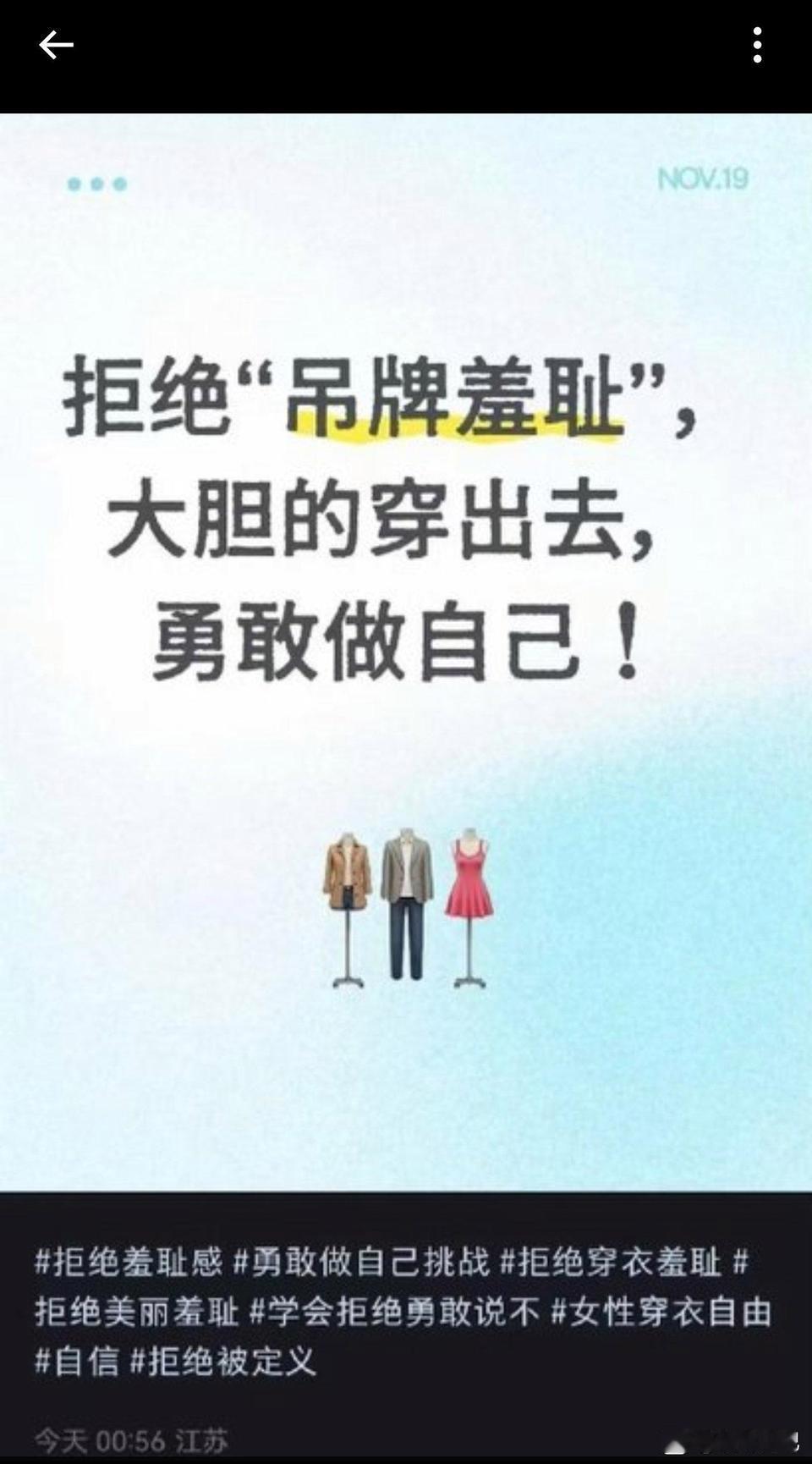 拒绝吊牌羞耻!白嫖姐厚脸皮蹭穿女装退货率居高不下，商家为防白嫖，给服装挂上尺寸