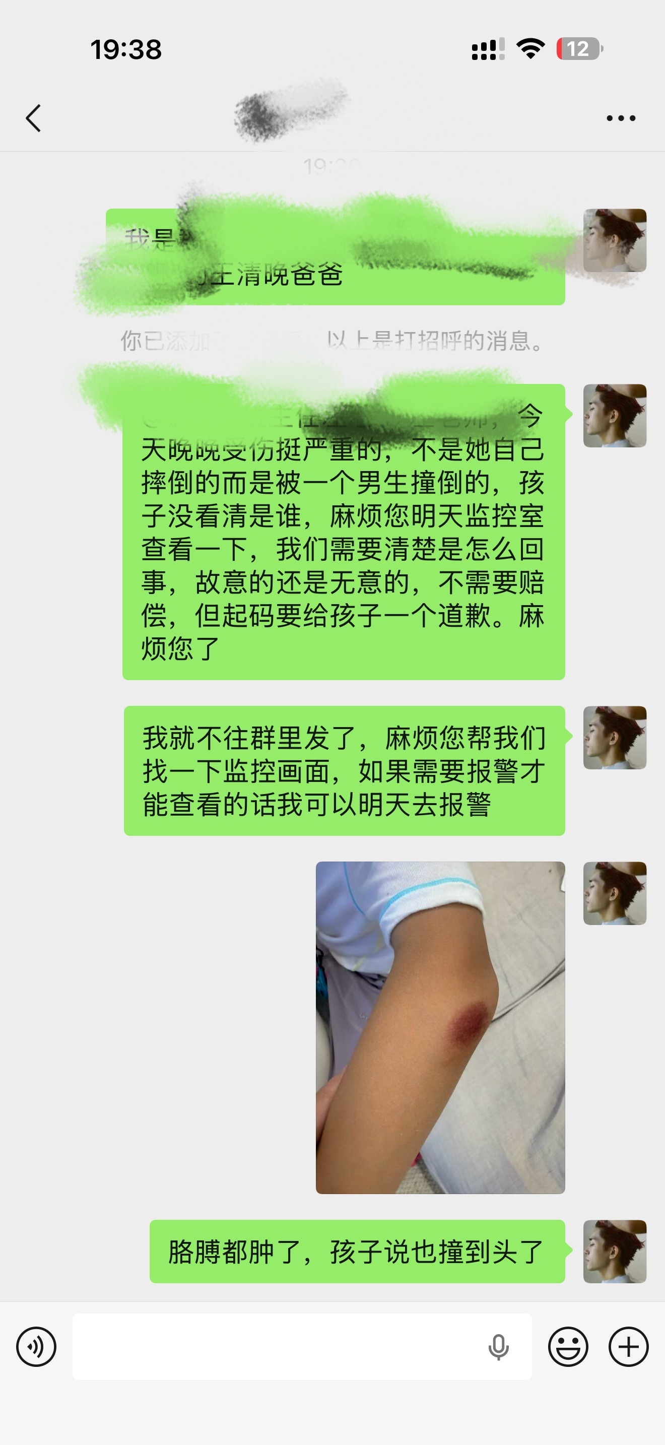 可恶！