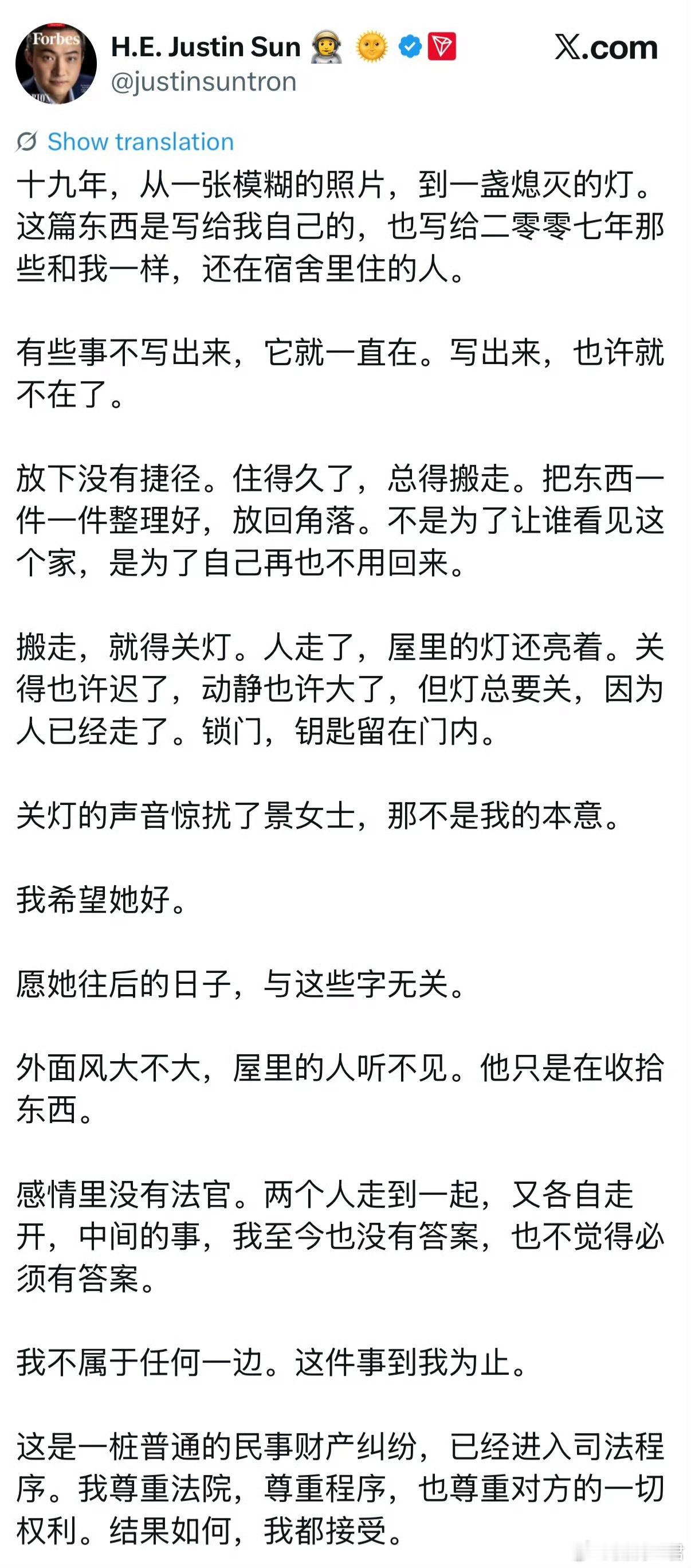 孙宇晨感谢赵长鹏可以带有道德谴责孙哥但是说孙哥白嫖还是不对吧！孙哥是：要