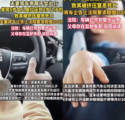 一觉睡醒，所有车企都沉默了！​上海一对夫妻带一儿一女出行，女儿调座椅压死2岁儿